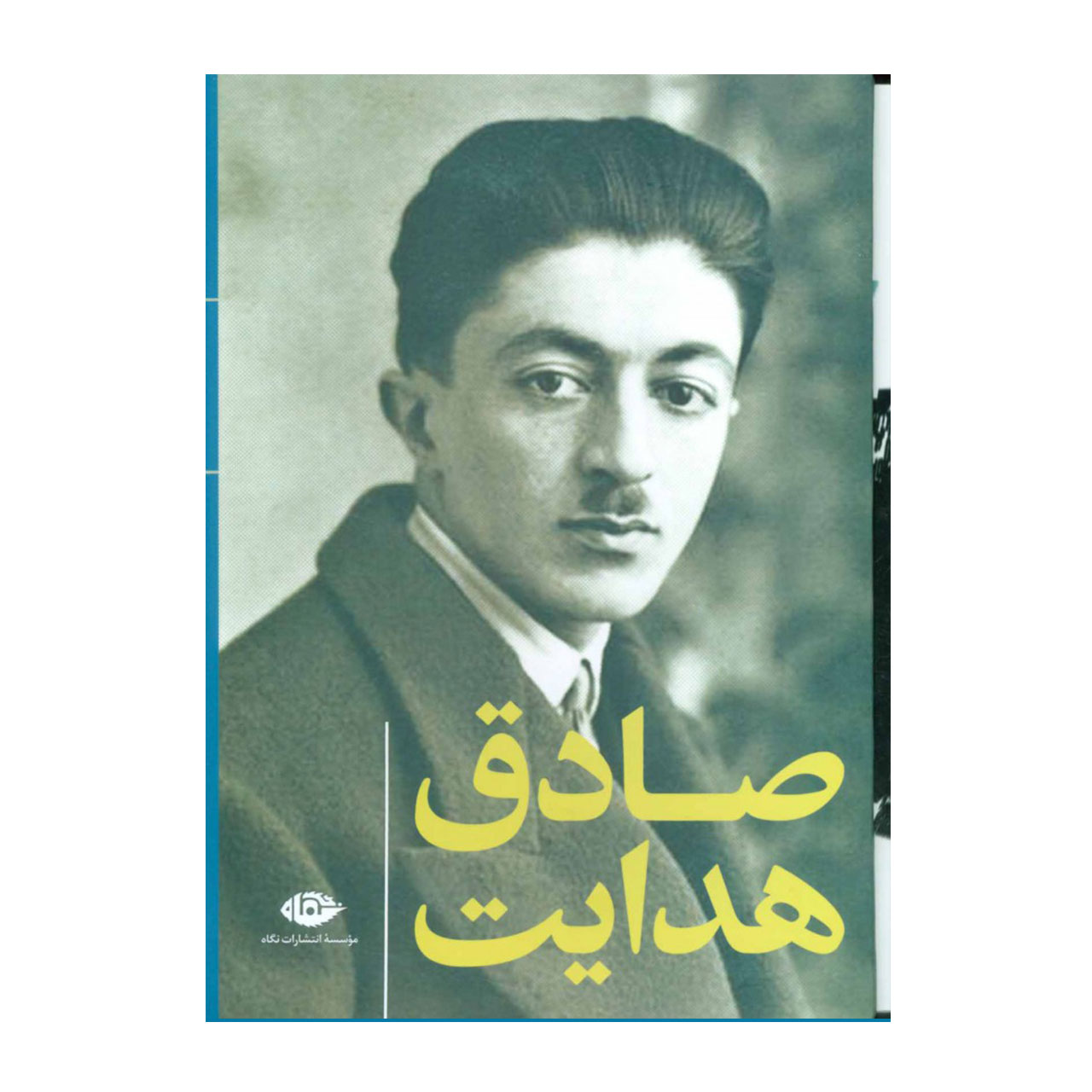 کتاب مجموعه آثار صادق هدایت 10 جلدی قابدار