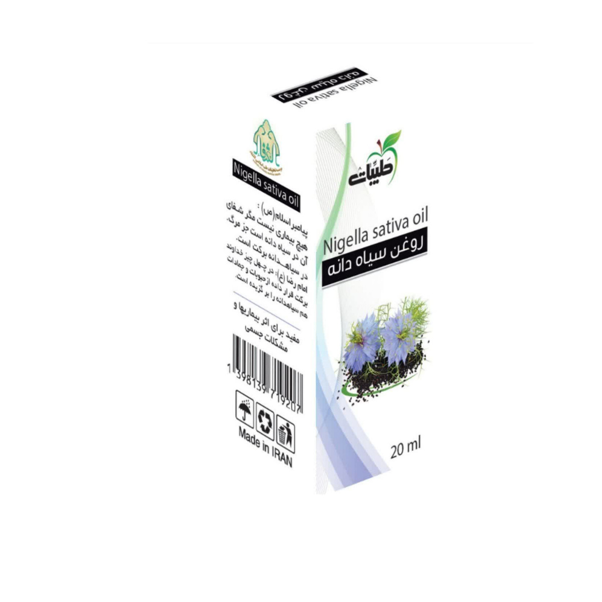 روغن سیاهدانه طیبات 20 میلی لیتری