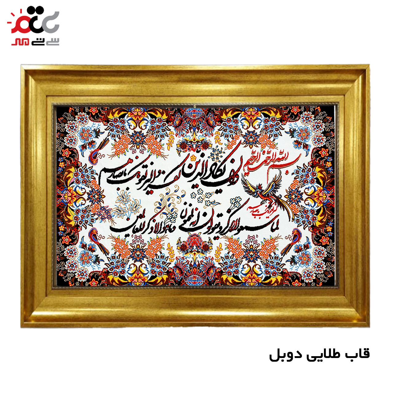 تابلو فرش چاپی طرح وان یکاد کد 15020 سایز 40×60 سانتی متری