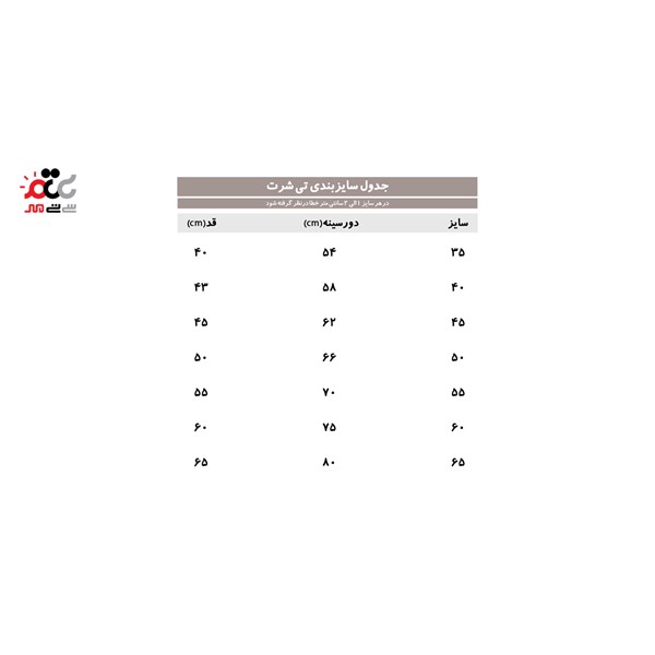 تیشرت اسپرت مدل danger کد 214