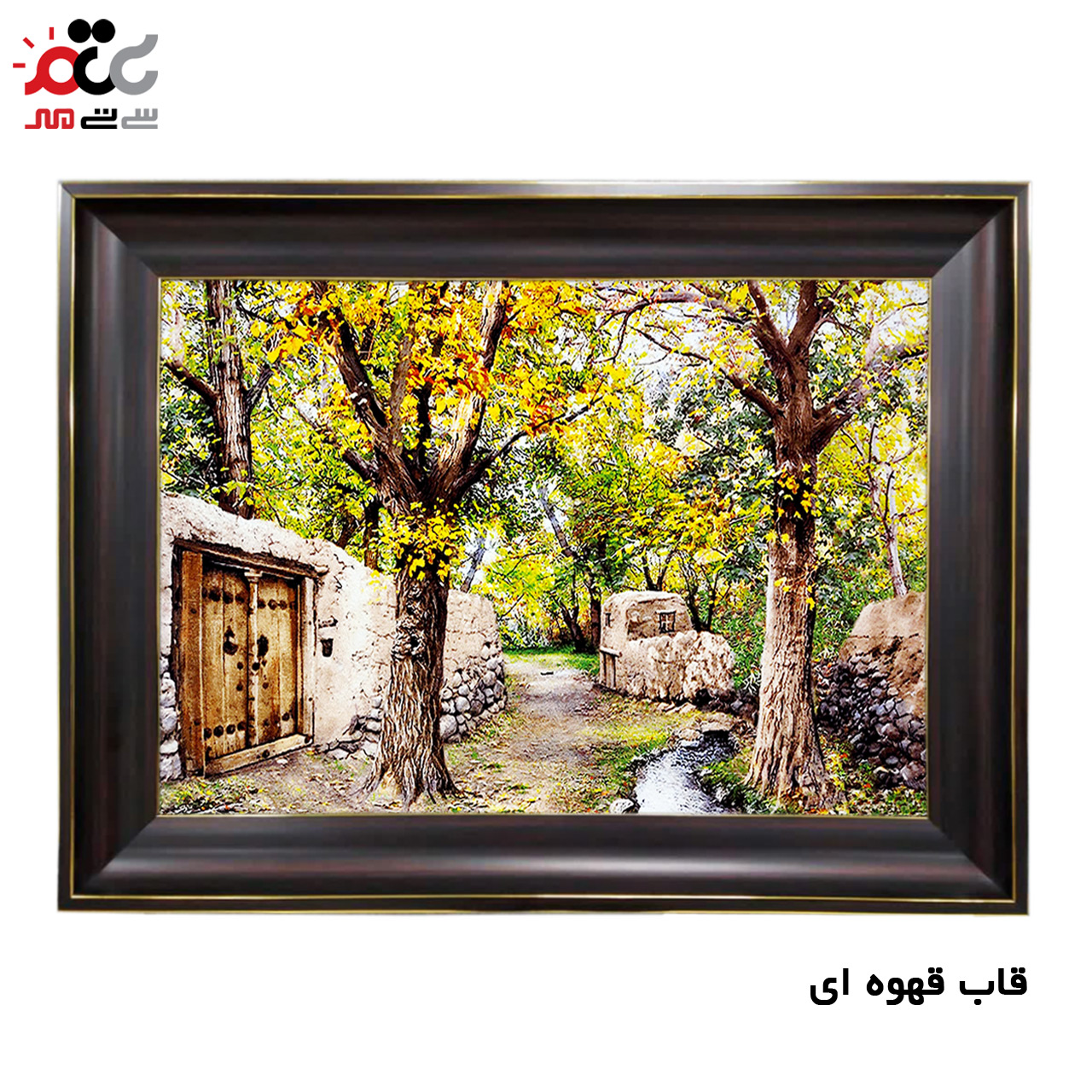 تابلو فرش چاپی طرح کوچه باغ کد 10041 سایز 100×70 سانتی متری