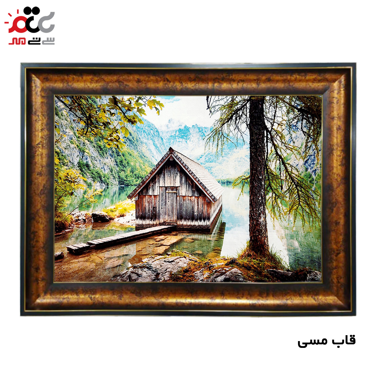 خرید اینترنتی تابلو فرش