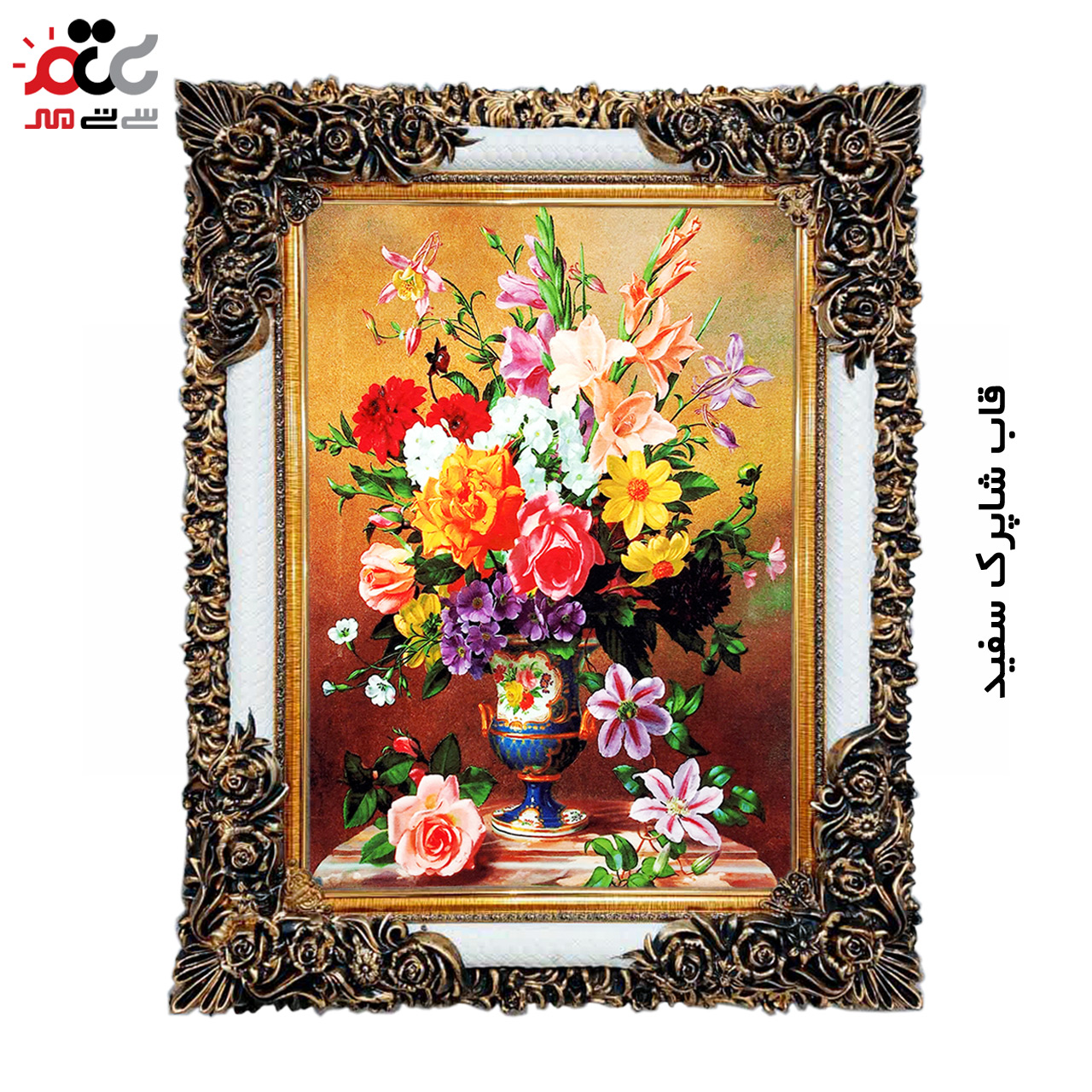 تابلو فرش چاپی طرح گل کد 12309 سایز 70×50 سانتی متری