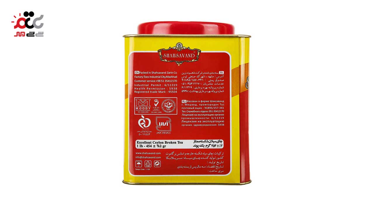 چای سیلان شکسته ممتاز شاهسوند 454 گرمی