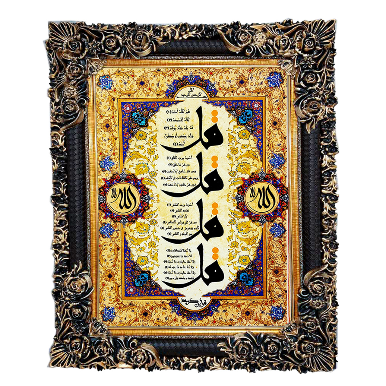 تابلو فرش چاپی طرح چهار قل کد 15303 سایز 50×70 سانتی متری