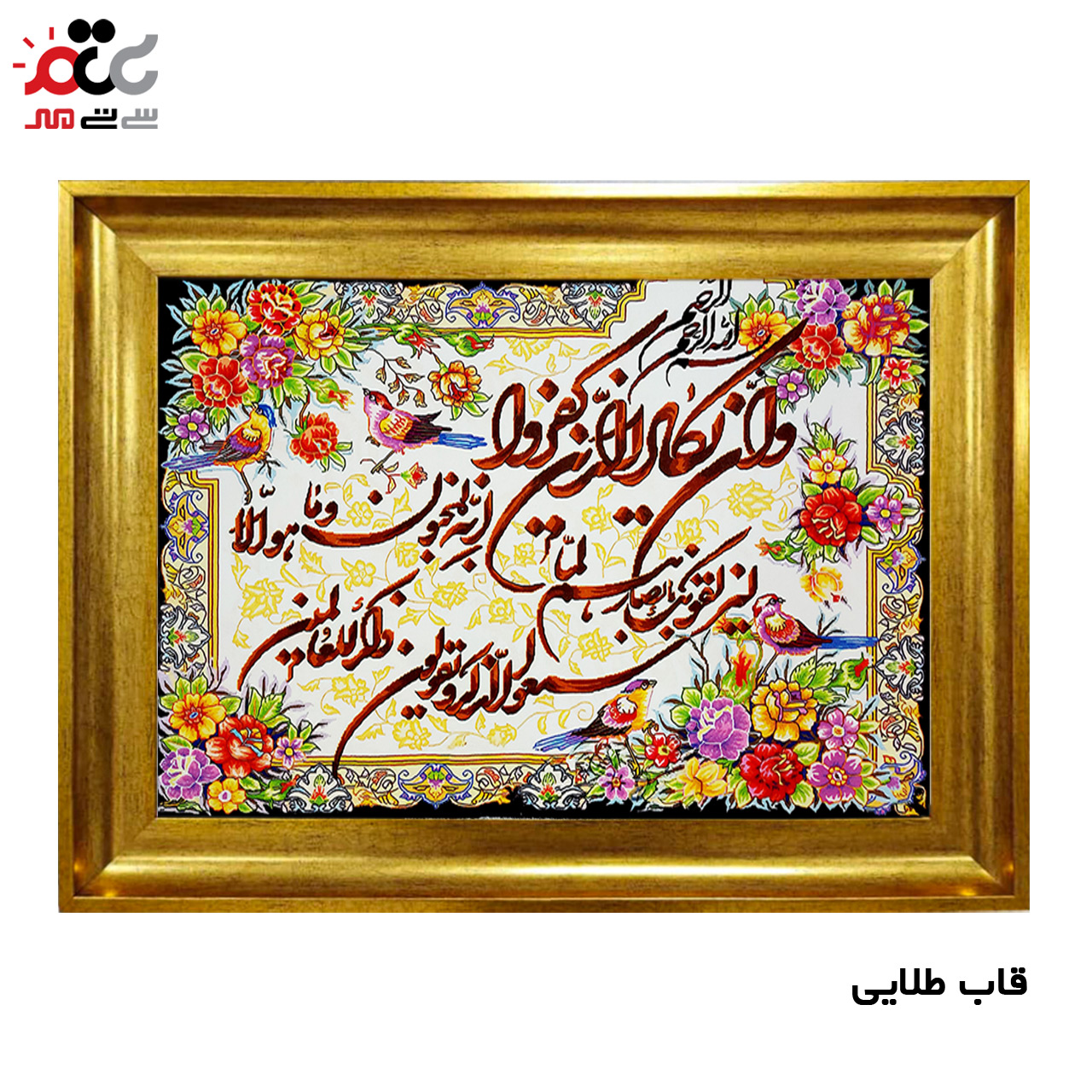 تابلو فرش چاپی طرح وان یکاد کد 15007 سایز 50×35 سانتی متری