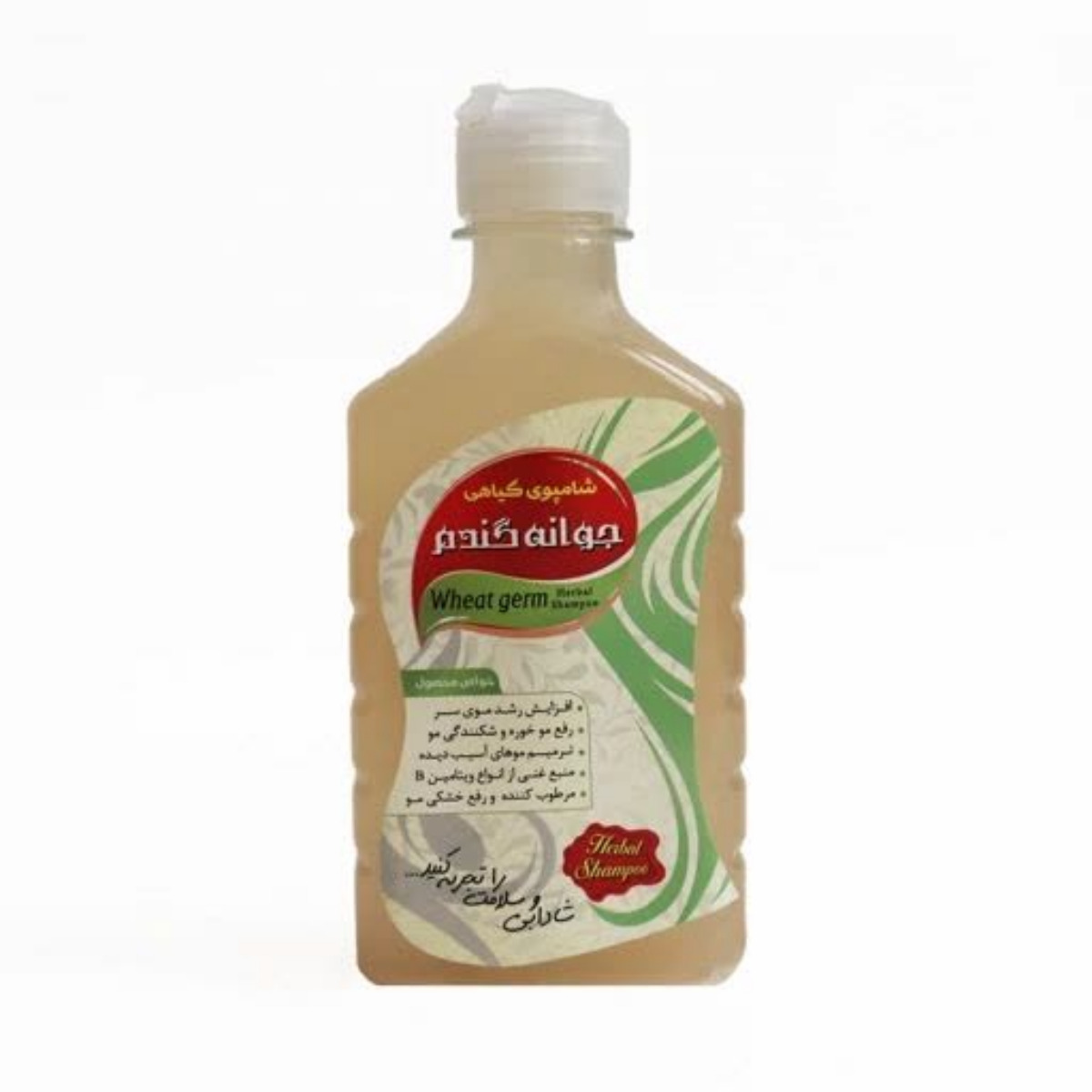 شامپو گیاهی جوانه گندم 250 میلی لیتری