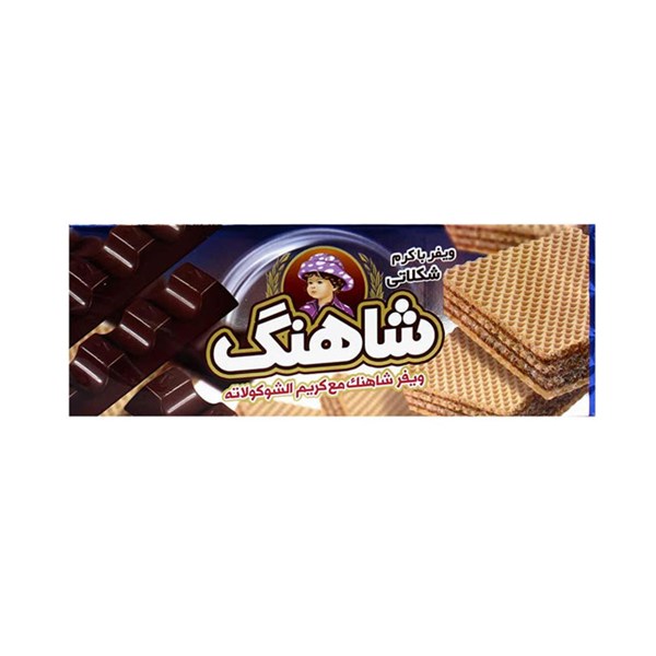 ویفر شکلاتی شاهنگ 135 گرمی