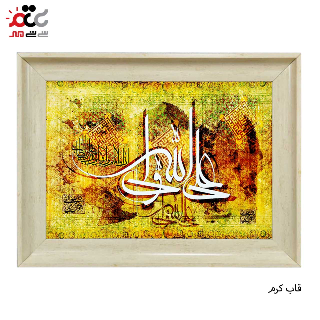 تابلو فرش سی تی مهر با طرح های متنوع