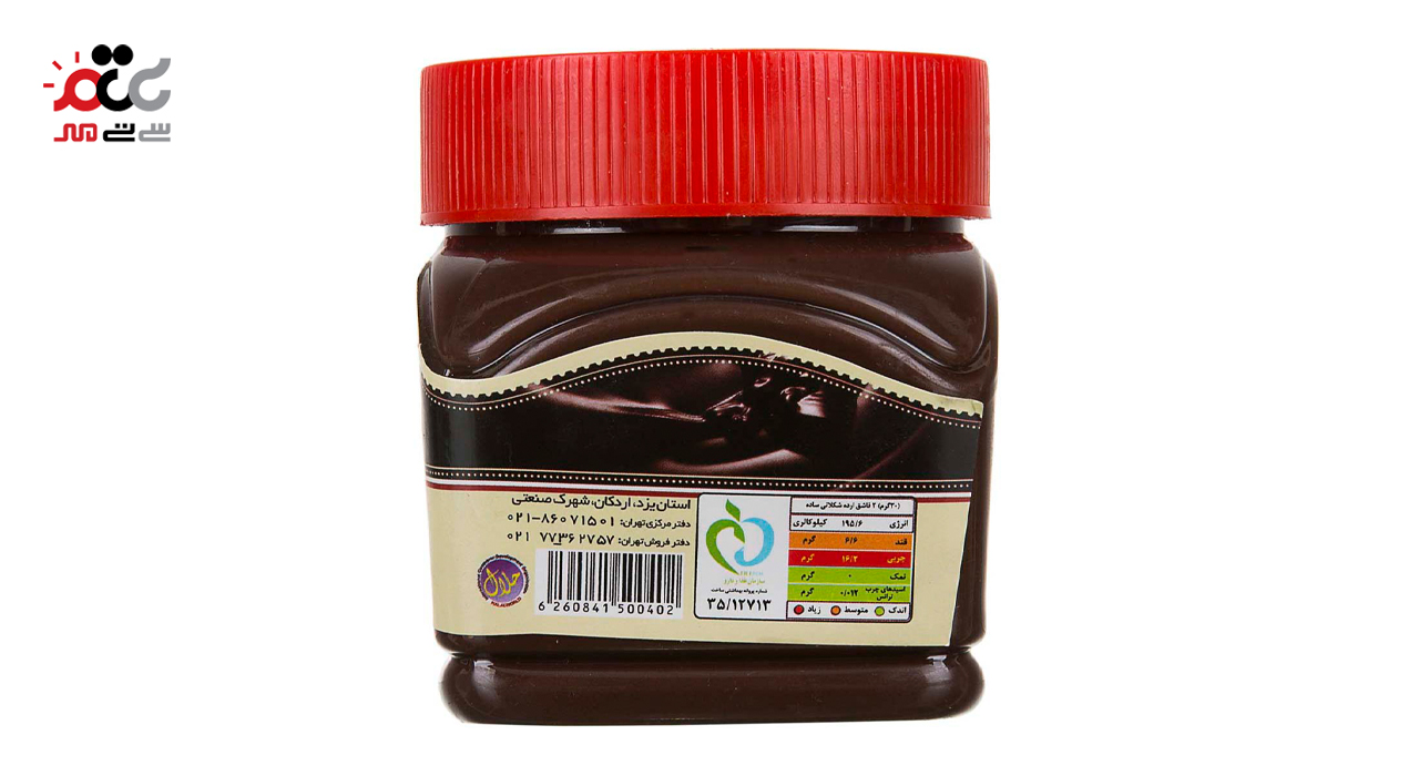 ارده ممتاز شکلاتی برسام 350 گرمی