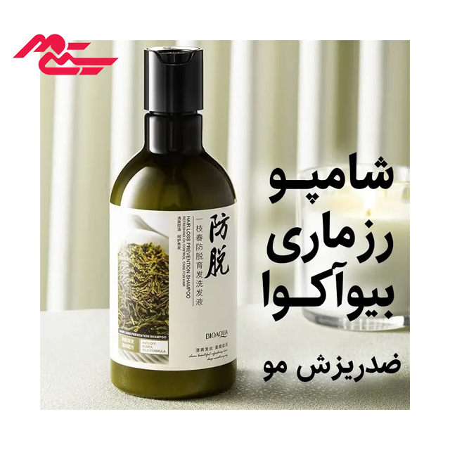 شامپو رزماری بیوآکوا مدل اورجینال 250 میلی لیتری