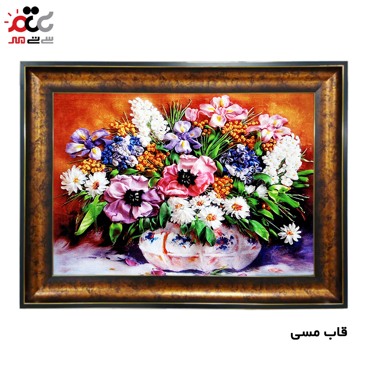 تابلو فرش چاپی طرح گل کد 12008 سایز 50×50 سانتی متری