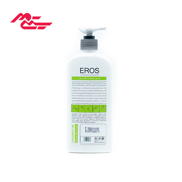 لوسیون بدن اروس حاوی روغن نارگیل حجم 500 میلی لیتری