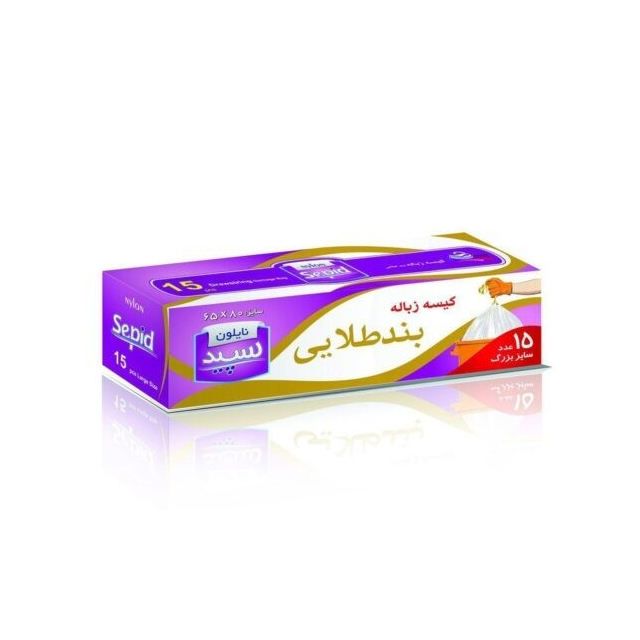 کیسه زباله بنددار طلایی سپید سایز بزرگ بسته 15 عددی