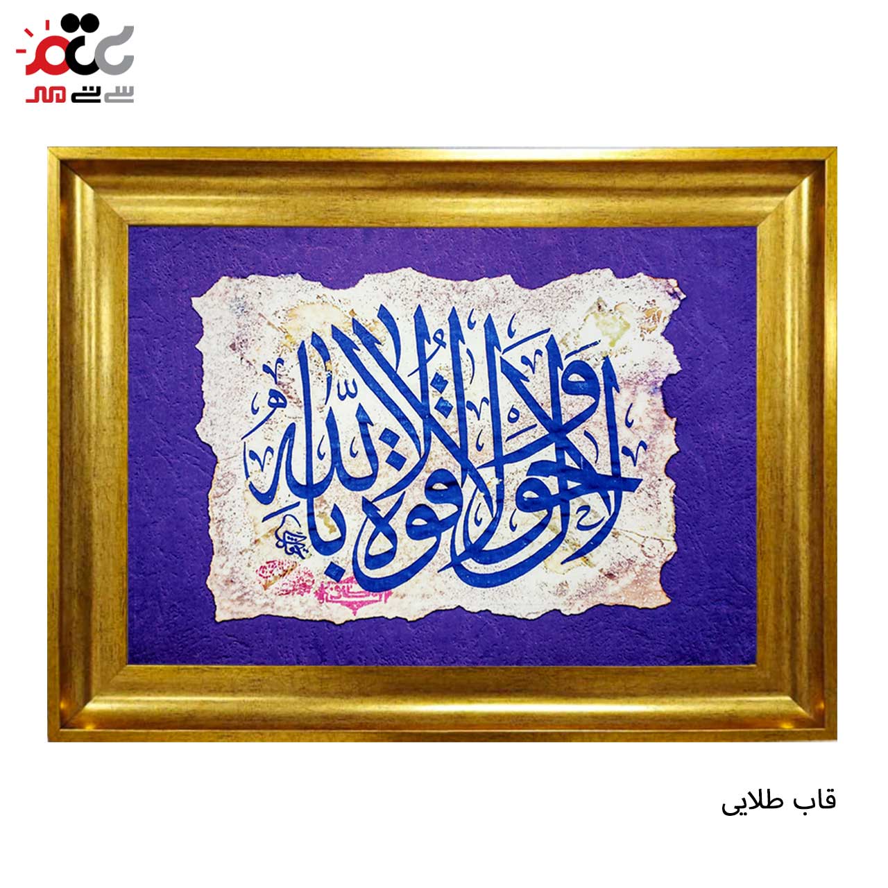 بهترین تابلو فرش