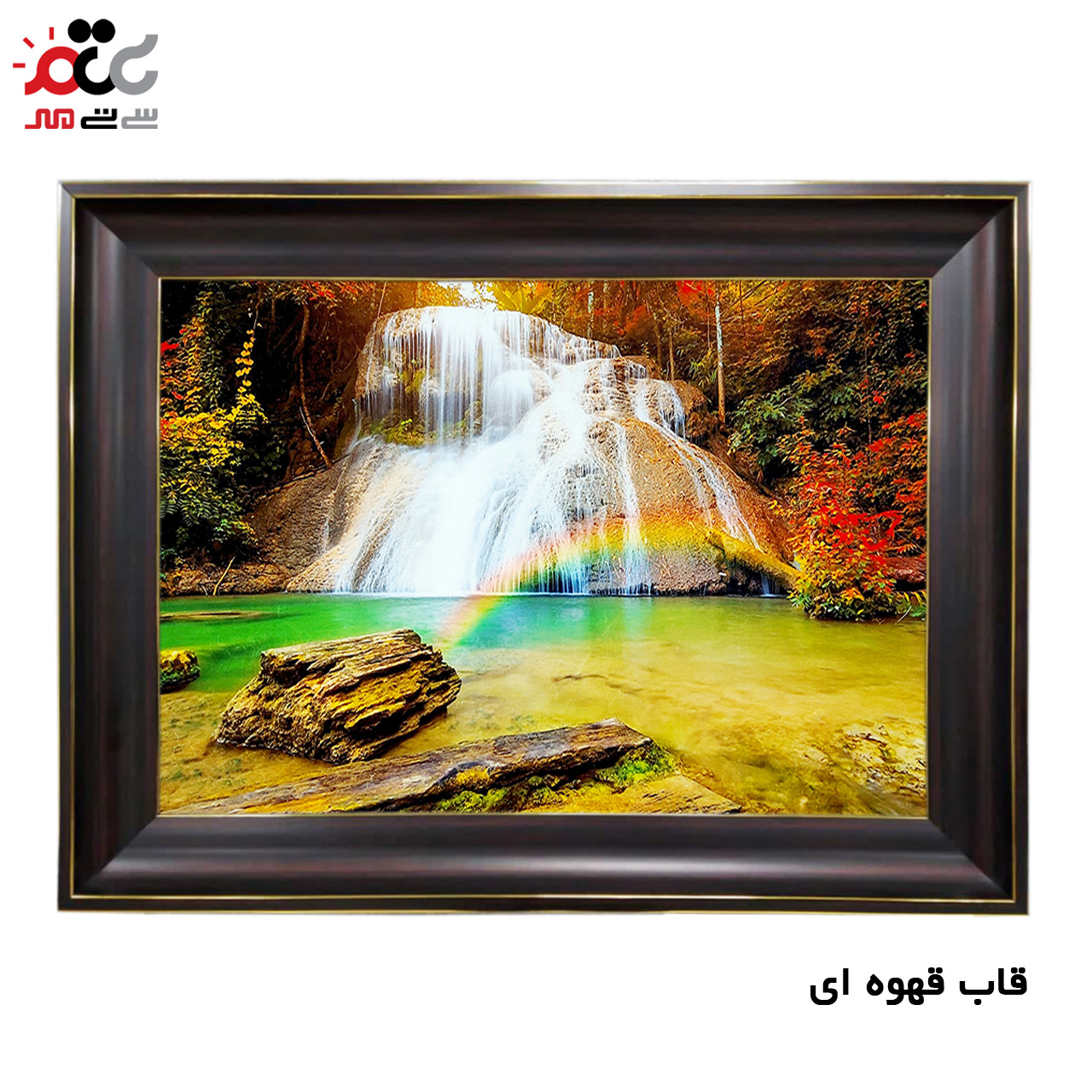 تابلو فرش چاپی طرح آبشار کد 10231 سایز 100×50 سانتی متری