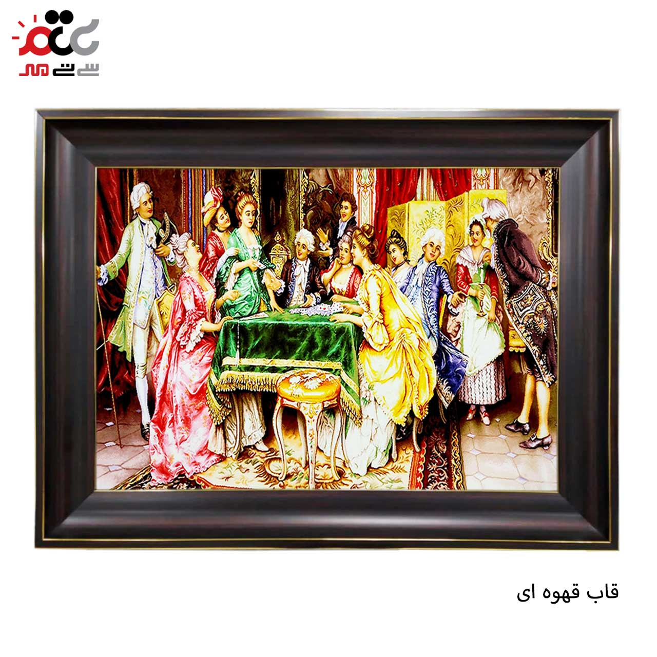 تابلو فرش چاپی طرح ضیافت کد 11007 سایز 50×50 سانتی متری