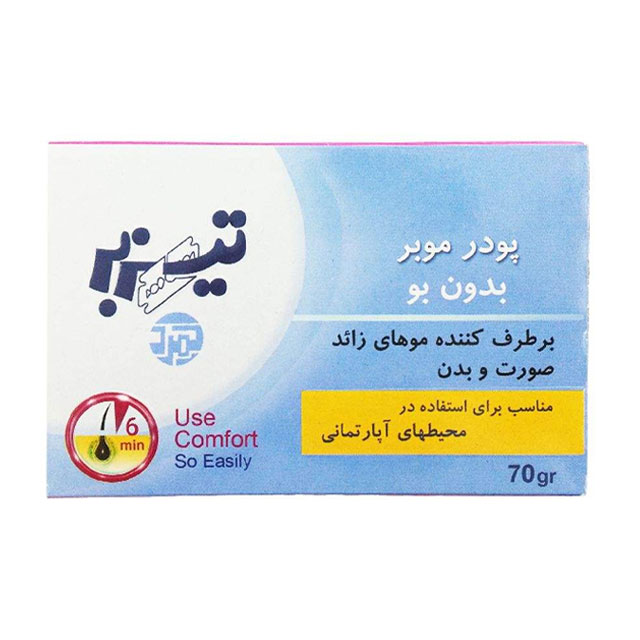 پودر موبر بدون بو تیزبر مدل آپارتمانی 70 گرمی