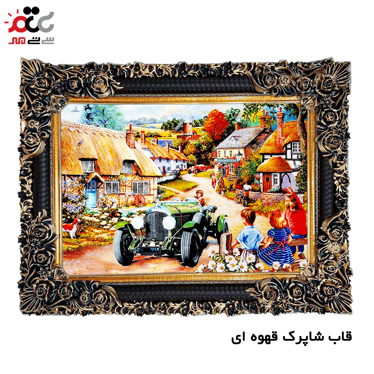 تابلو فرش چاپی طرح دهکده کد 10268 سایز 100×70 سانتی متری