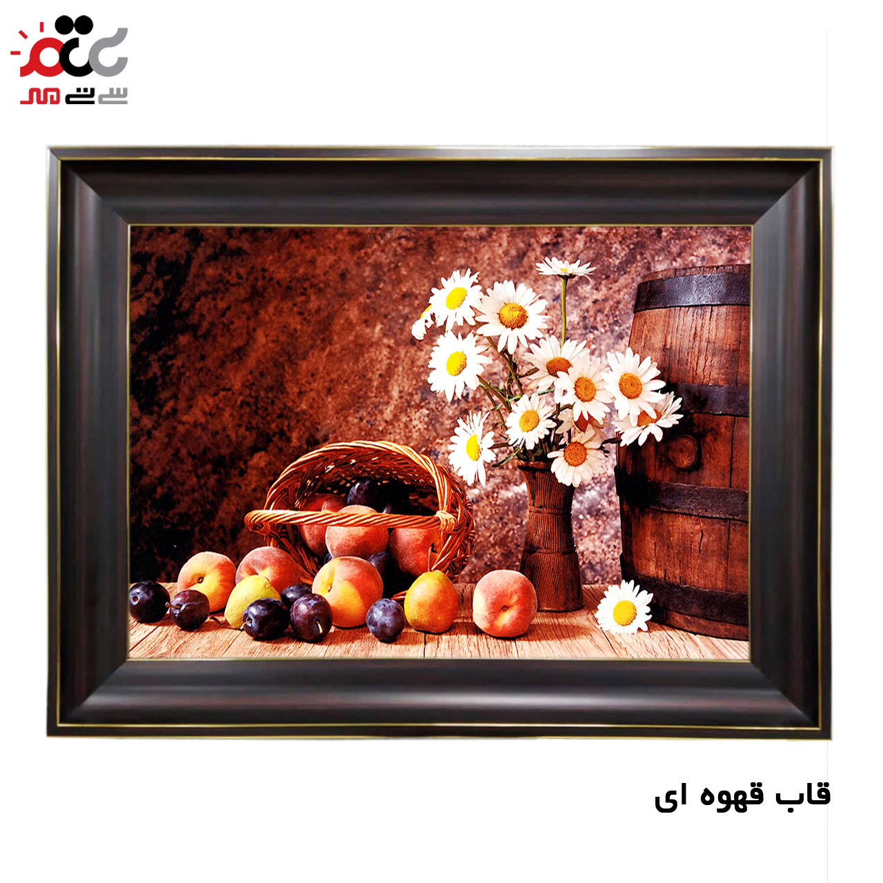 تابلو فرش چاپی طرح گل و میوه کد 12019 سایز 100×70 سانتی متری