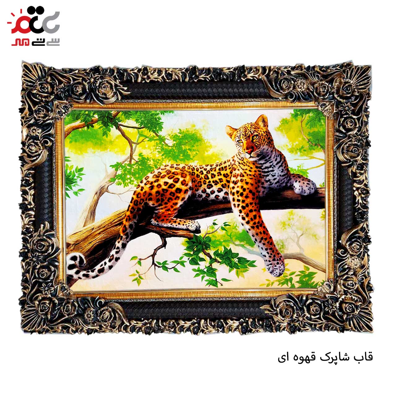 تابلو فرش چاپی طرح پلنگ کد 14024 سایز 70×50 سانتی متری