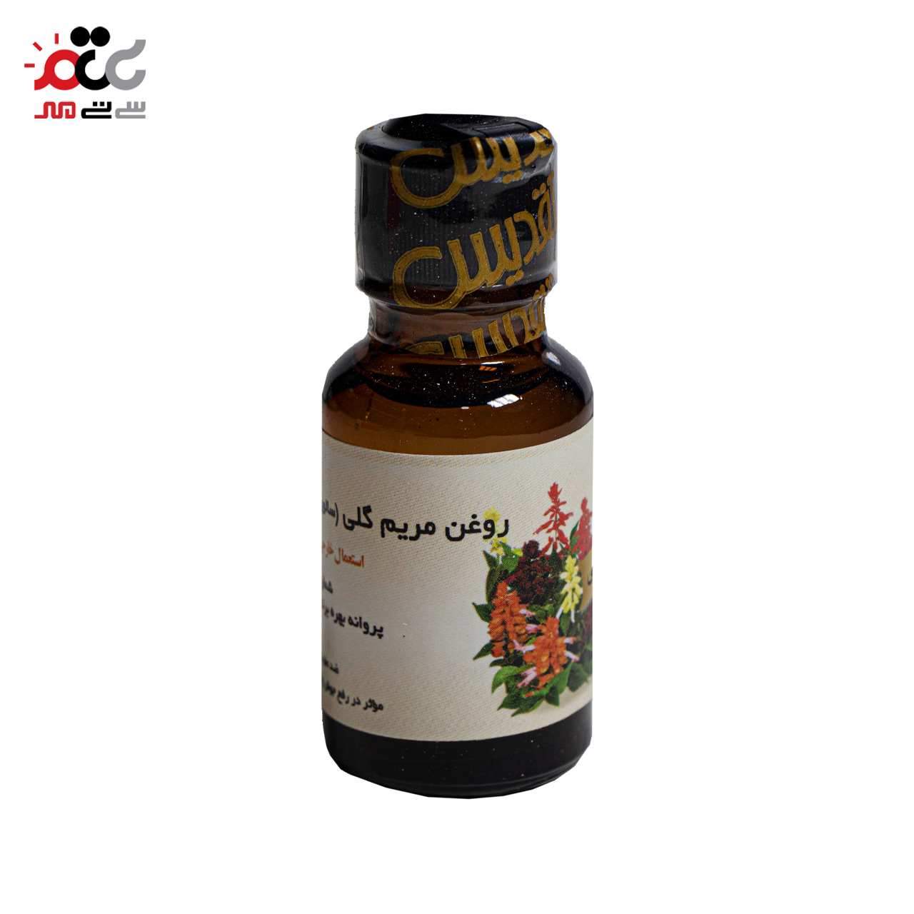 روغن مریم گلی تقدیس