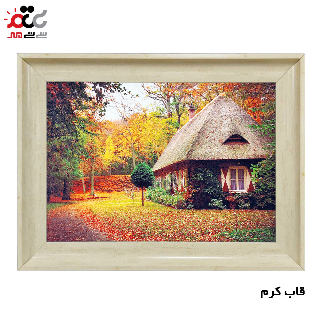 تابلو فرش چاپی طرح کلبه کد 10140 سایز 50×50 سانتی متری