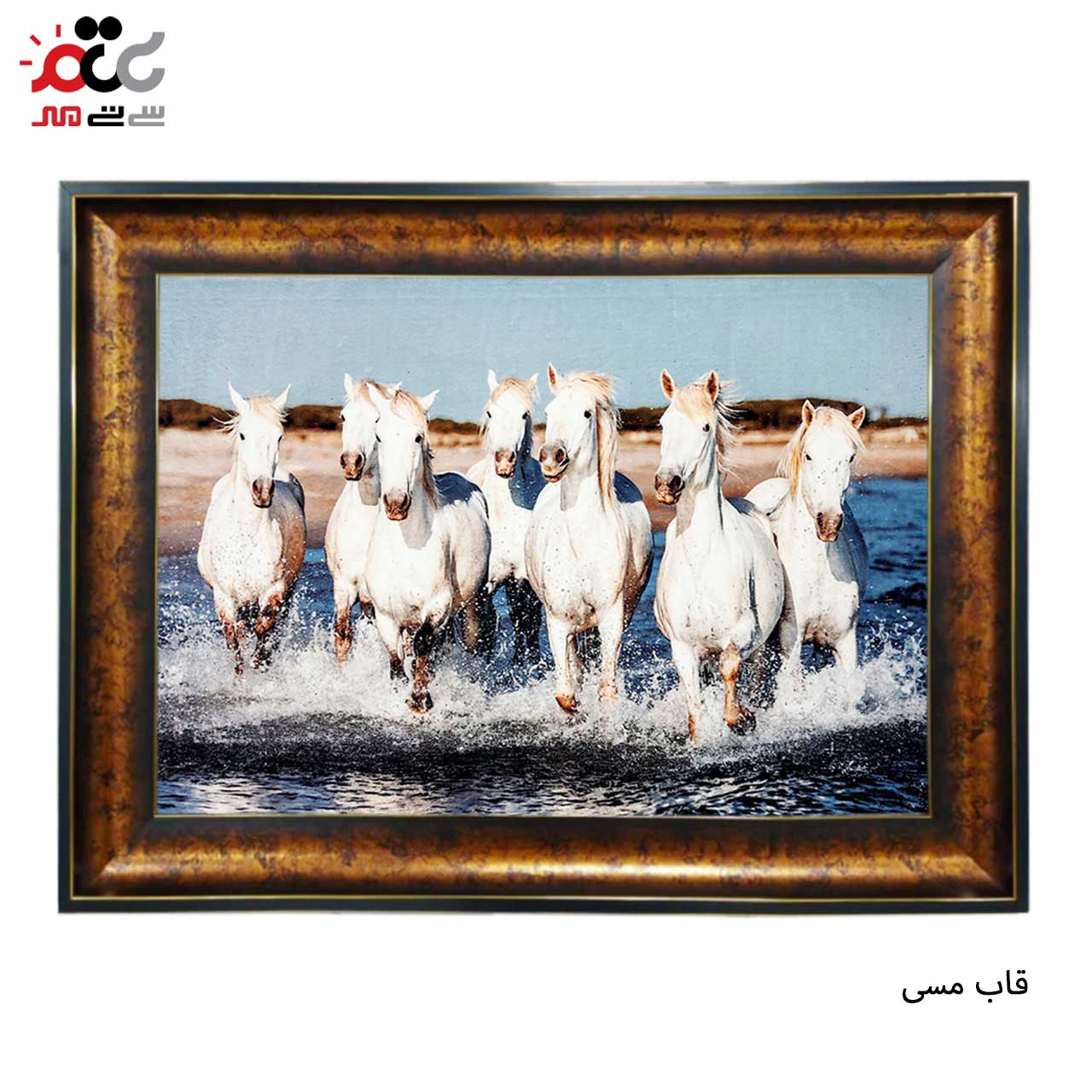 تابلو فرش چاپی طرح اسب کد 14048 سایز 100×70 سانتی متری