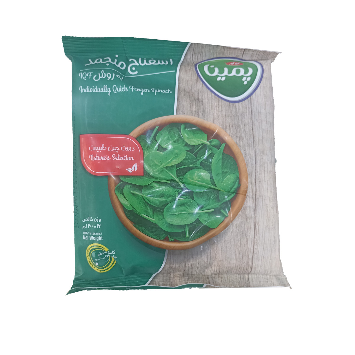 سبزی اسفناج منجمد پمینا کاله 400 گرمی
