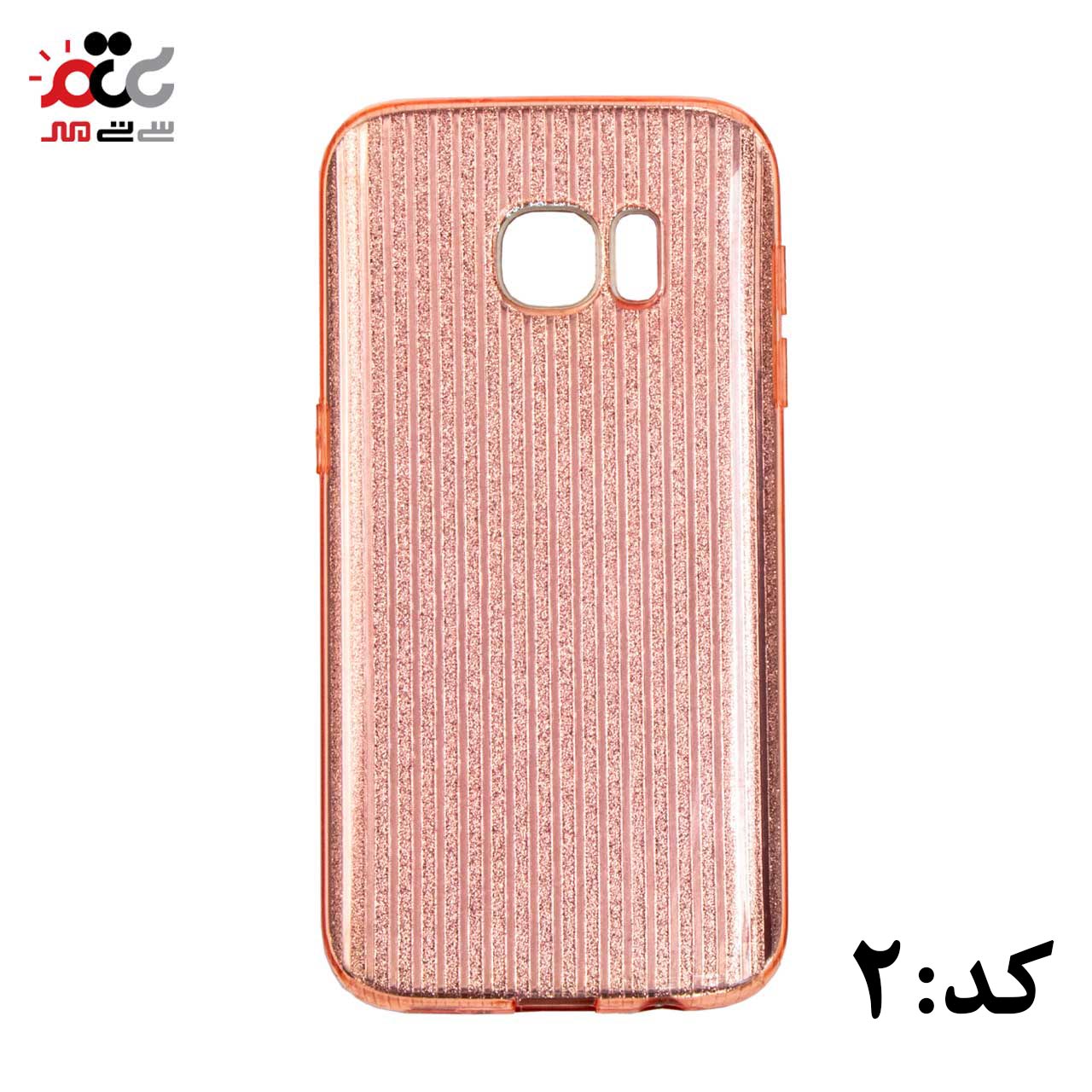 قاب گوشی موبایل سامسونگ مدل S7
