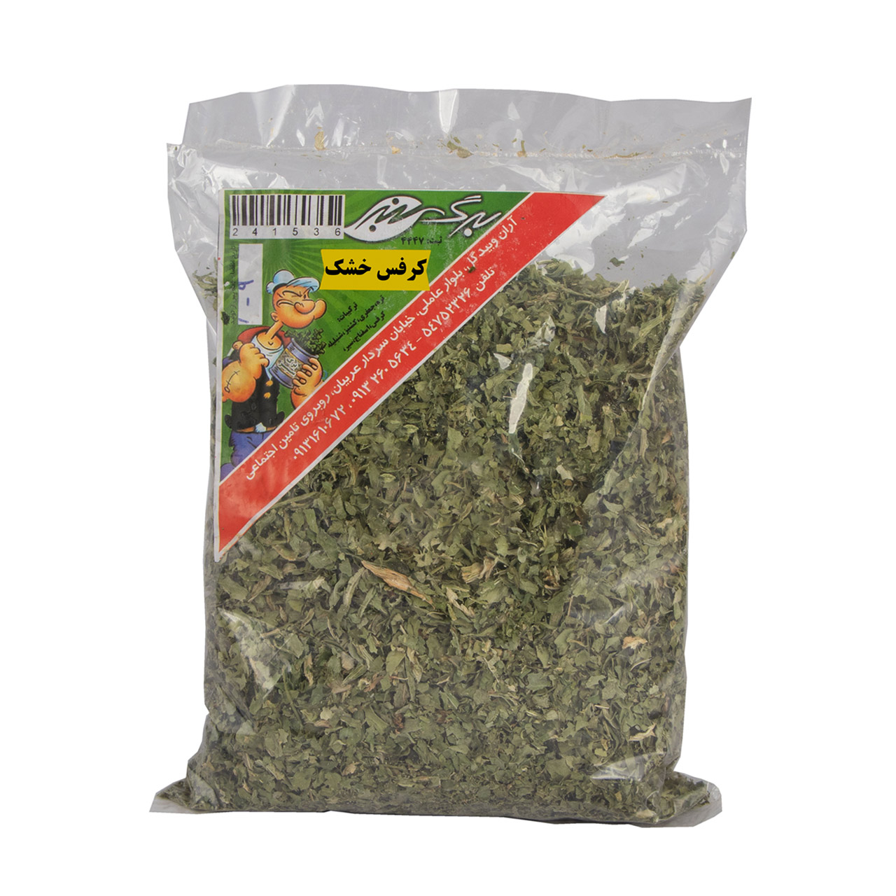 کرفس خورشتی خشک برگ سبز 100 گرمی