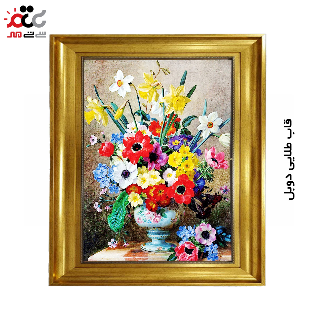 تابلو فرش چاپی طرح گل کد 12306 سایز 100×70 سانتی متری