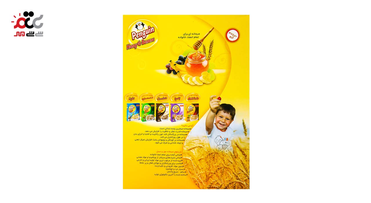 میوسلی موز و عسل پنگوئن 375 گرمی