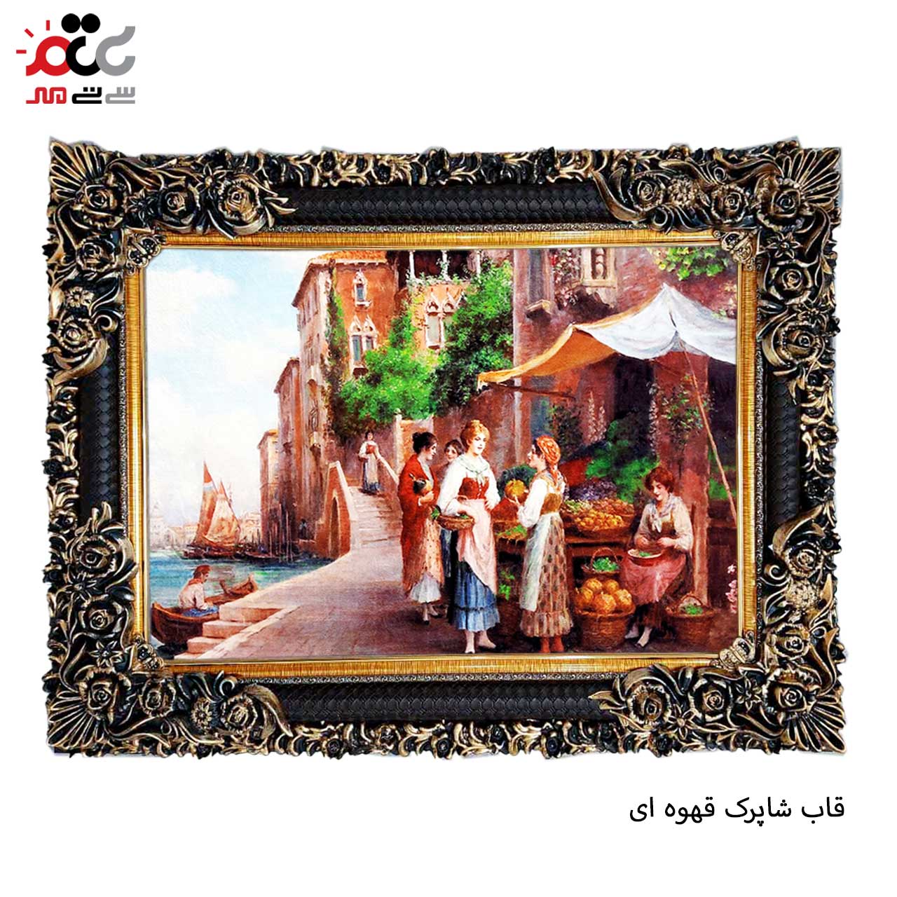 تابلو فرش چاپی طرح دهکده کد 11068 سایز 70×50 سانتی متری