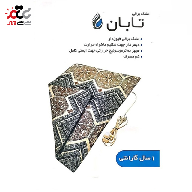 تشک برقی تابان مدل 40×60