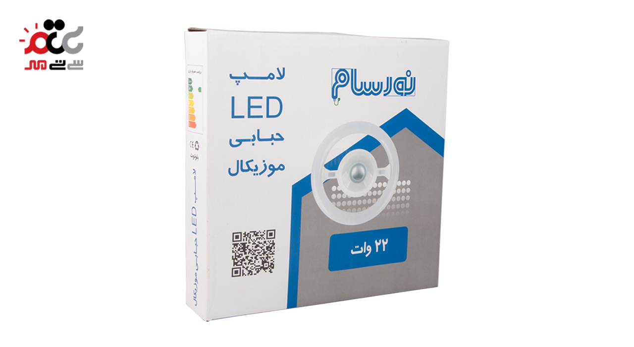 لامپ 22 وات موزیکال مدل دیسکویی