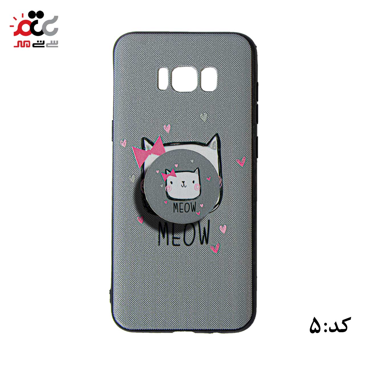 قاب گوشی موبایل سامسونگ مدل S8 Pls طرح فانتزی