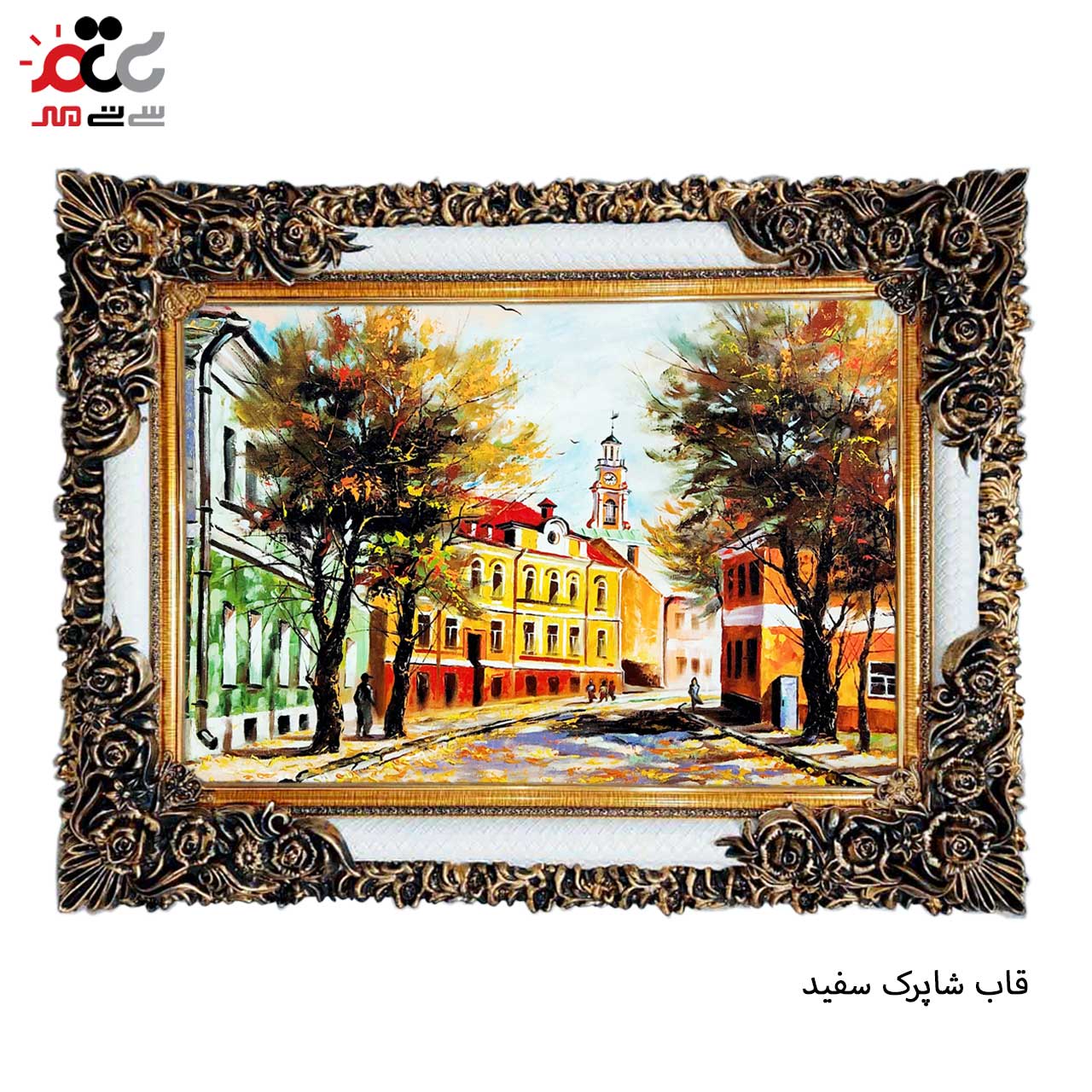 تابلو فرش با زیبا ترین قاب
