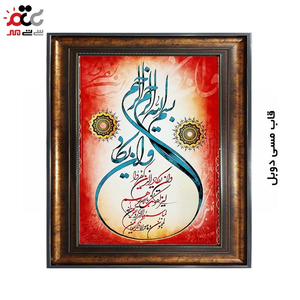 تابلو فرش چاپی طرح وان یکاد کد 15308 سایز 50×70 سانتی متری