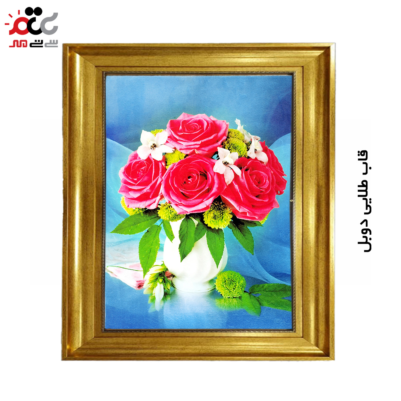 تابلو فرش چاپی طرح گل کد 12328 سایز 70×50 سانتی متری