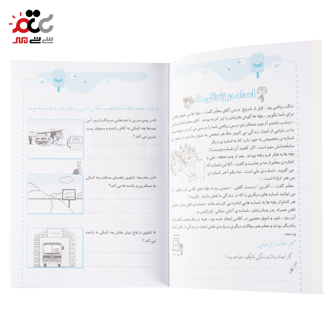 کتاب باز هم می توانم جلد دوم