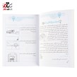 کتاب باز هم می توانم جلد دوم