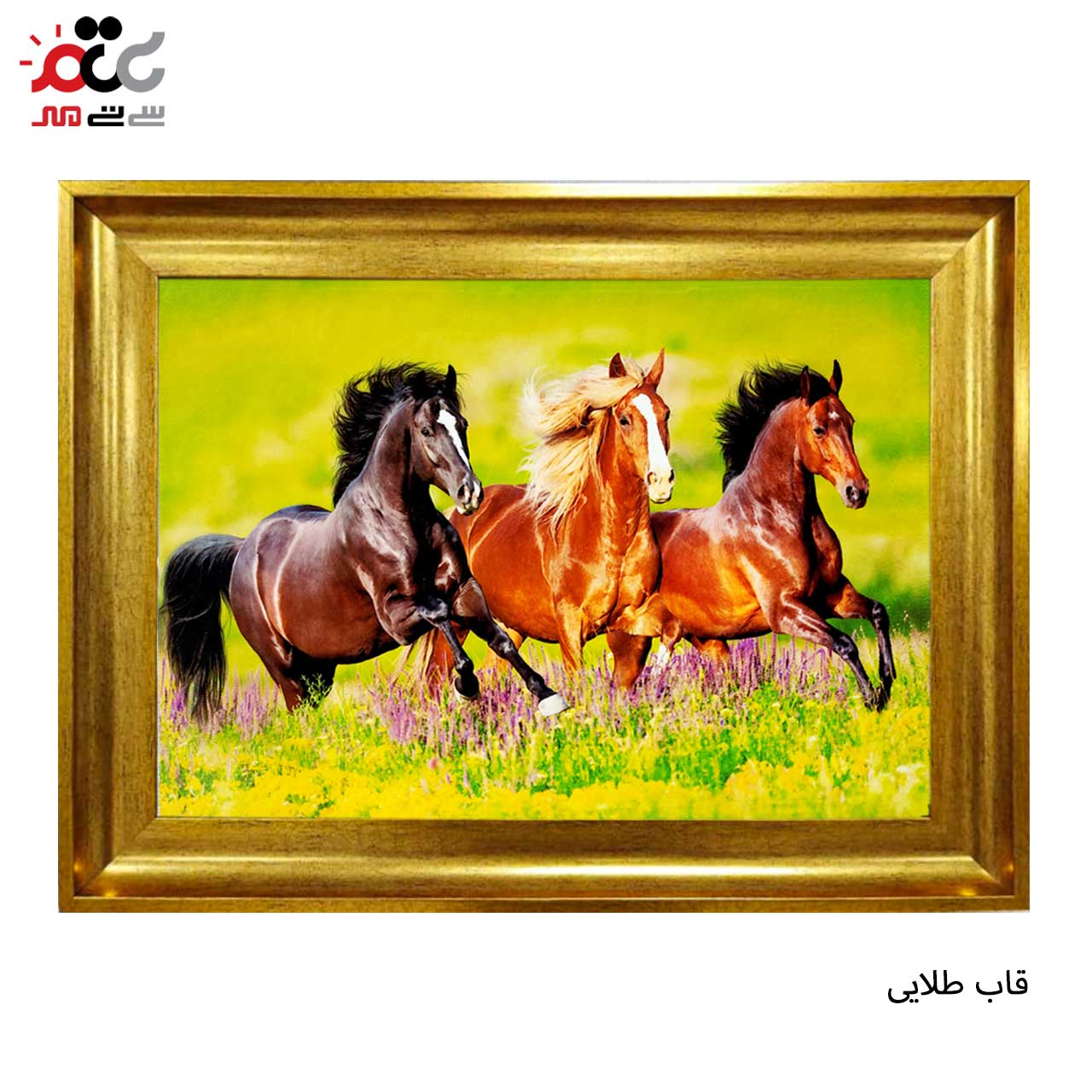 تابلو فرش چاپی طرح اسب کد 14001 سایز 50×35 سانتی متری
