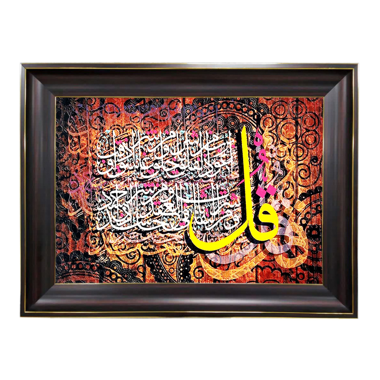 تابلو فرش چاپی طرح چهار قل کد 15028 سایز 40×60 سانتی متری