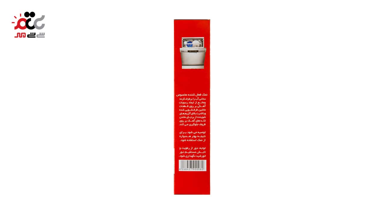 نمک ماشین ظرفشویی نت پلاس 1200 گرمی