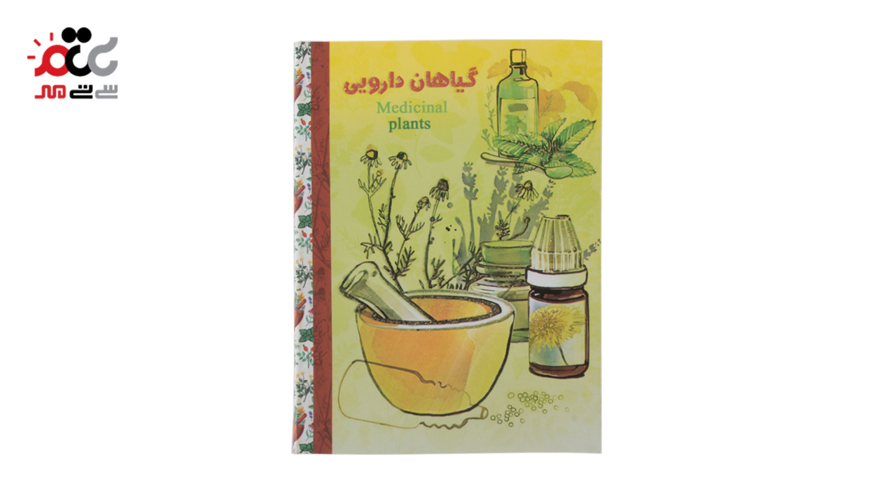 تقویم جیبی سال 1401 طرح گیاهان دارویی