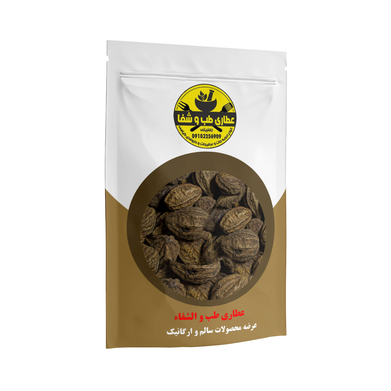 خرید هلیله زرد درجه یک