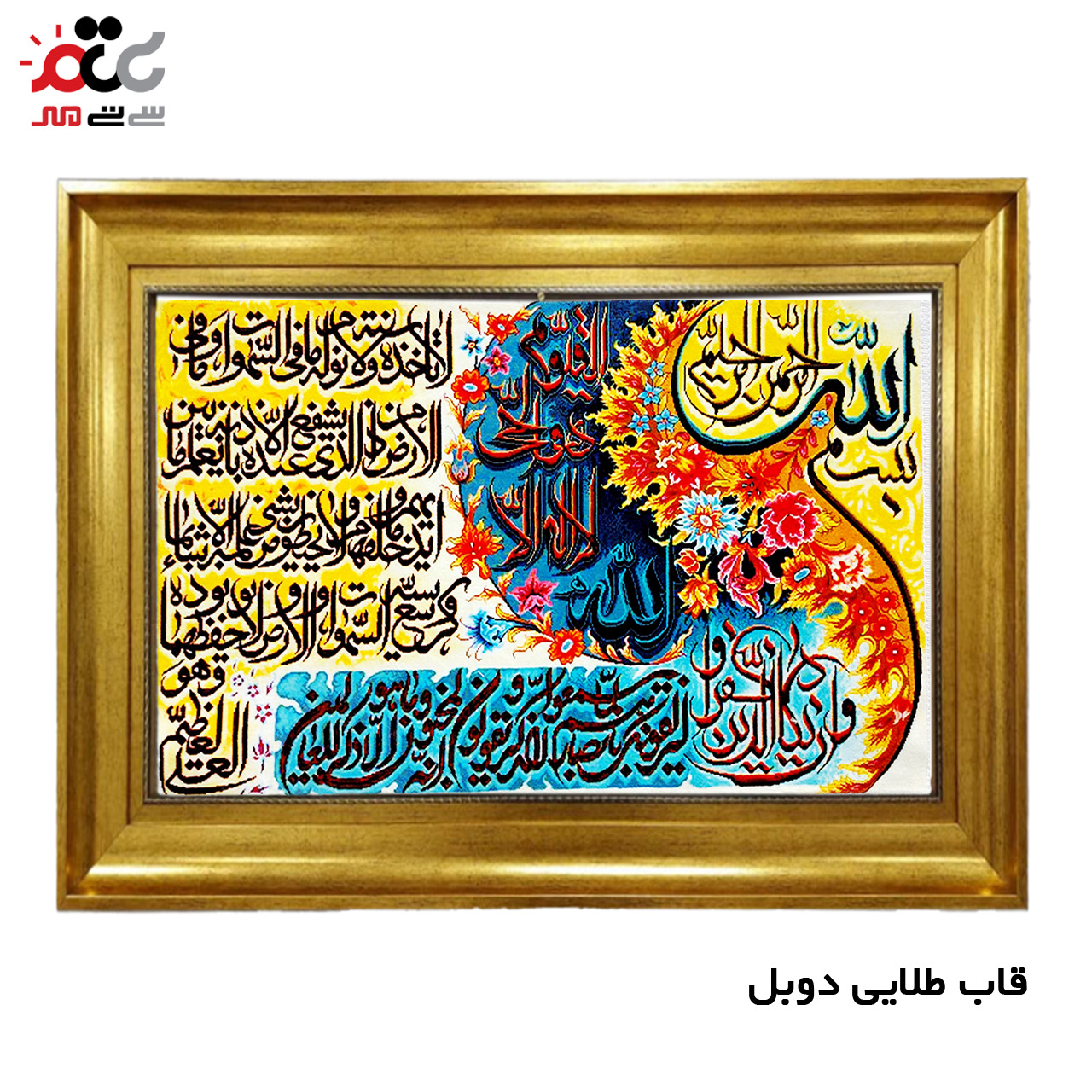 تابلو فرش چاپی طرح وان یکاد کد 15026 سایز 40×60 سانتی متری