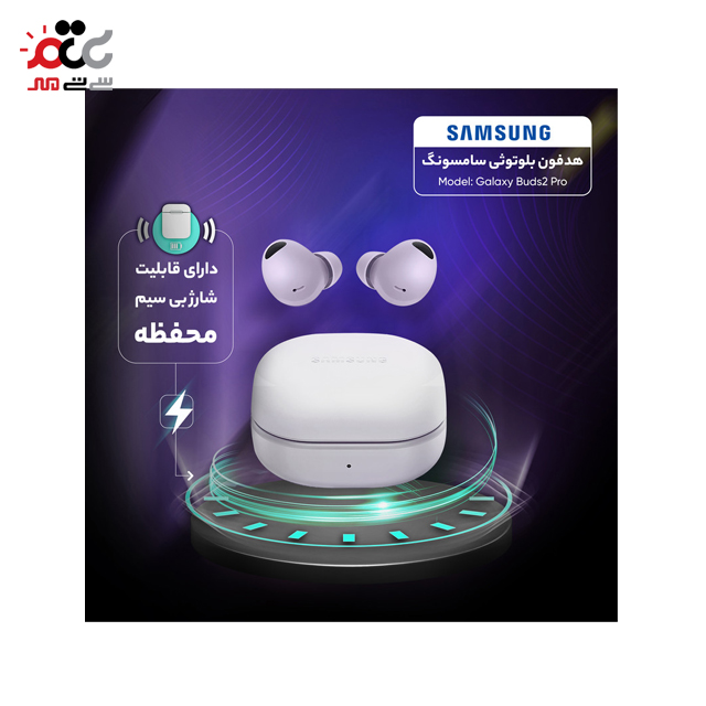 هدفون بلوتوثی سامسونگ مدل Galaxy Buds2 Pro