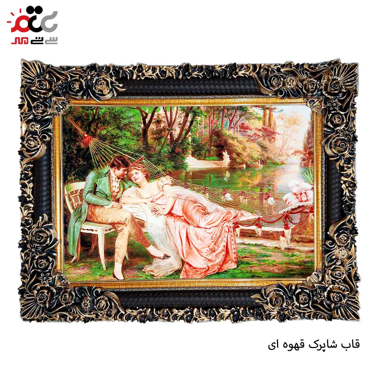 تابلو فرش چاپی طرح برکه کد 11051 سایز 50×35 سانتی متری